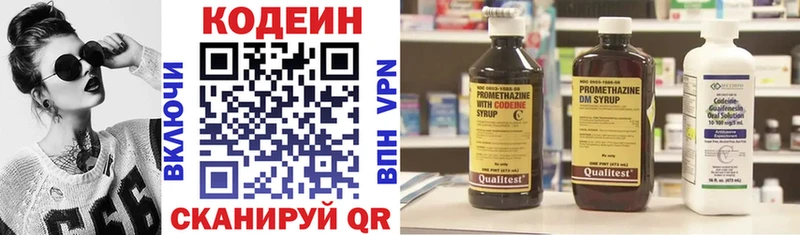 Кодеин Purple Drank  Красноуральск 