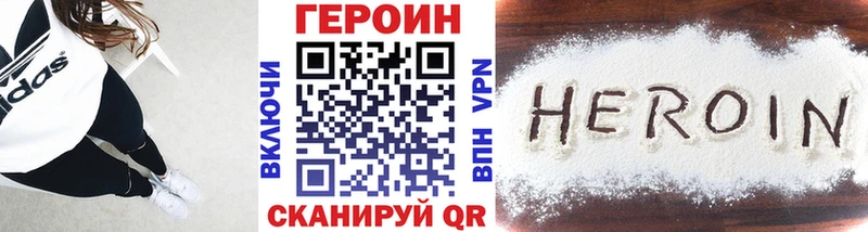 ГЕРОИН белый Красноуральск