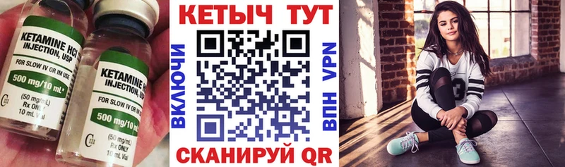 КЕТАМИН VHQ Красноуральск