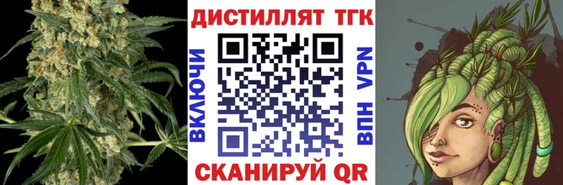 Дистиллят ТГК вейп с тгк Красноуральск